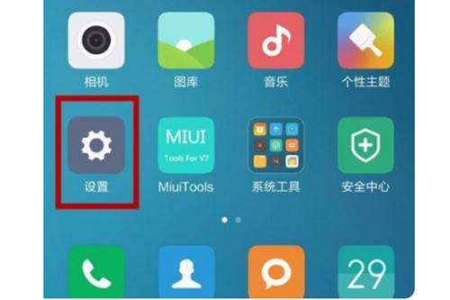 小米应用商店app