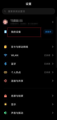 小米应用商店app