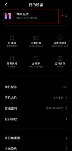 小米应用商店app