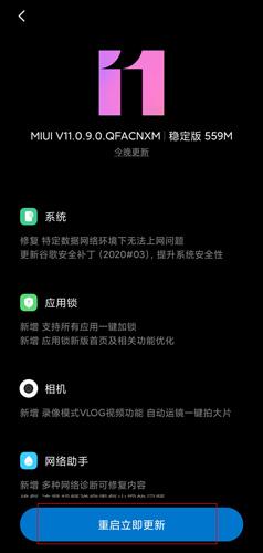小米应用商店app