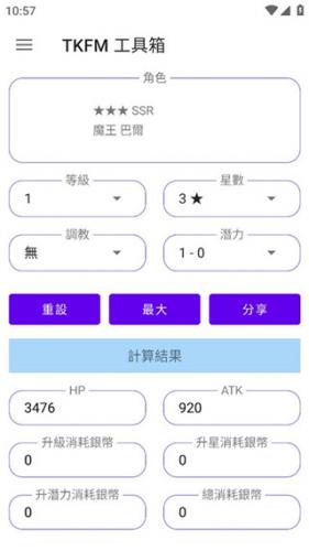 tkfm工具箱