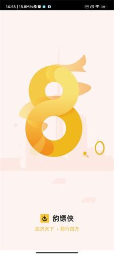 快递员揽派app下载