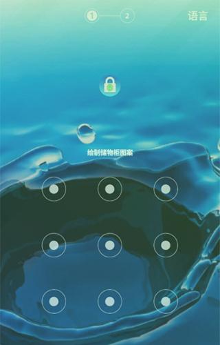 华为一键锁屏app下载