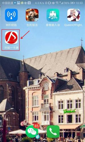 洪城一卡通app下载