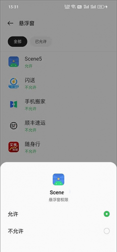 Sence工具箱