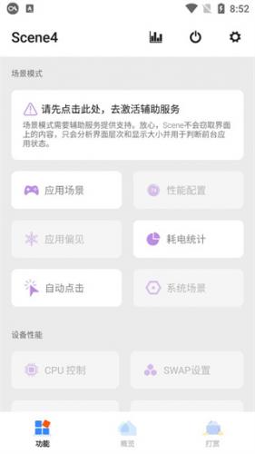 Sence工具箱下载