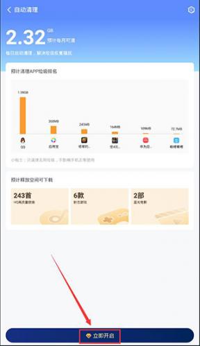 360手机清理软件