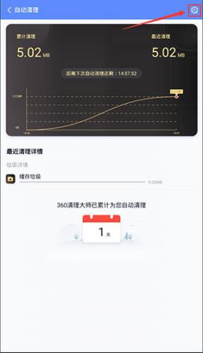 360手机清理软件