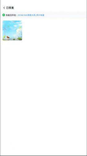 360手机清理软件