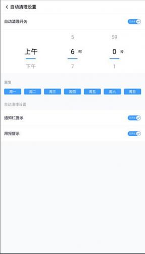 360手机清理软件