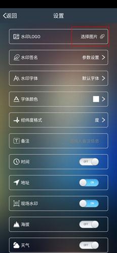 元道经纬水印相机