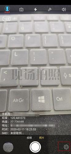 元道经纬水印相机