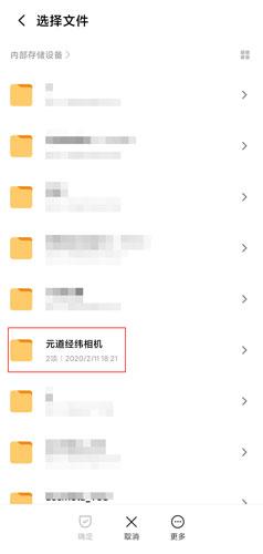 元道经纬水印相机
