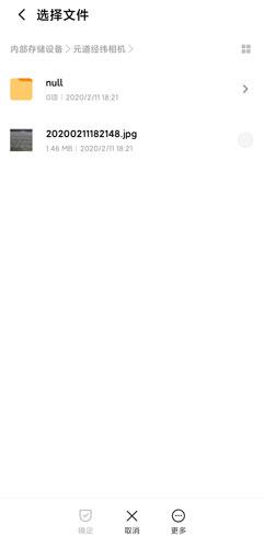 元道经纬水印相机