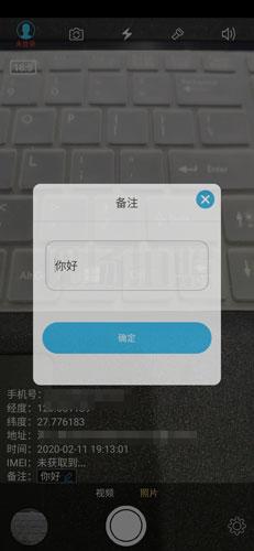 元道经纬水印相机