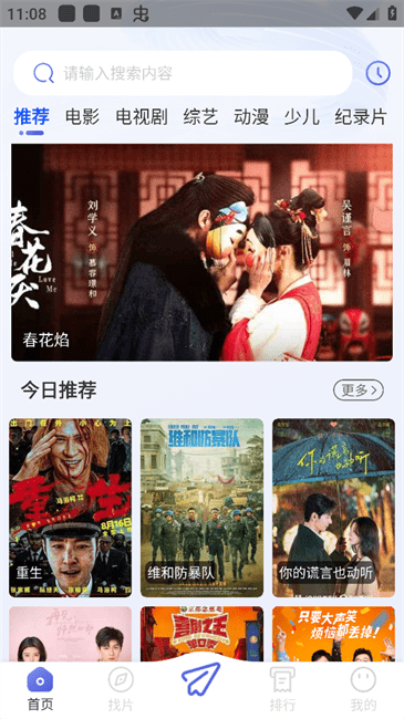 观影时光app高清大图
