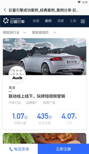 巨量引擎职业台