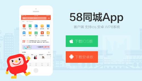 58同城二手车app下载