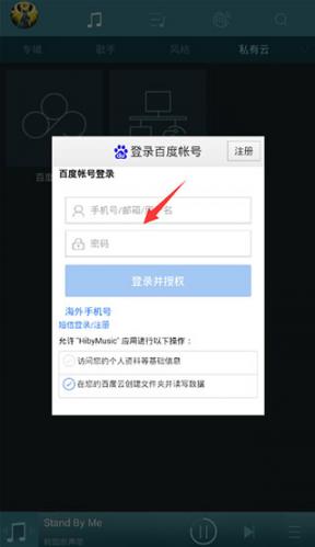 海贝音乐播放器