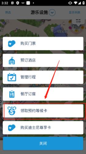 香港迪士尼乐园