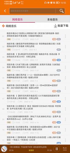 DJ音乐盒最新版下载