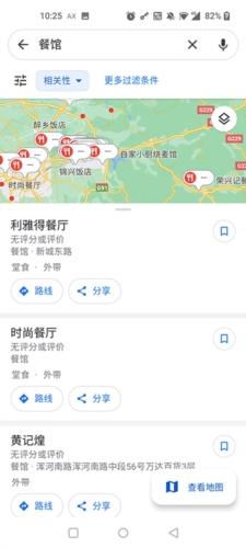 google地图高清卫星地图
