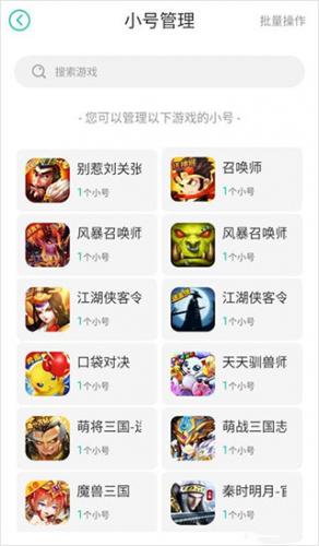 小7手游平台app下载