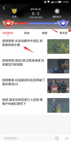 新浪体育新闻手机版