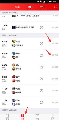 新浪体育新闻手机版