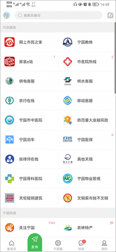 宁国论坛人才网