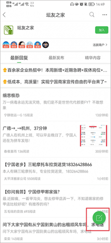 宁国论坛人才网