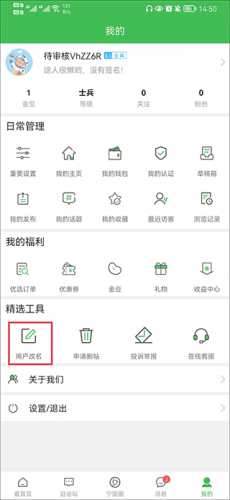 宁国论坛人才网