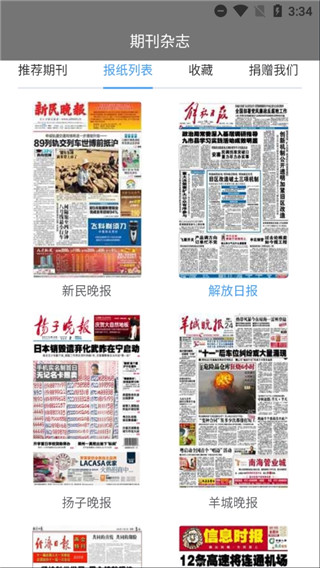 期刊杂志截图2