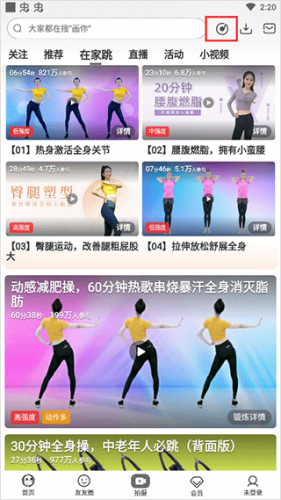 糖豆广场舞安装包