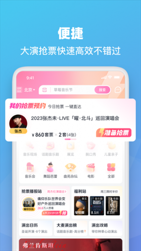 大麦网购票app下载