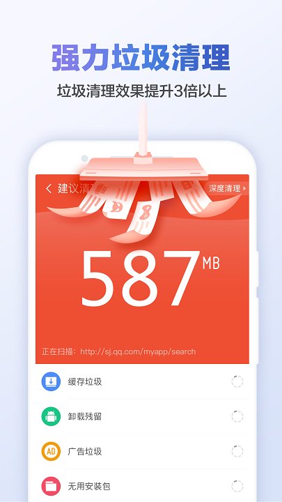 猎豹清理大师正版截图3