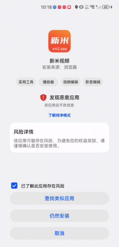 新米视频最新版