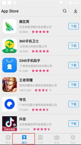 Appstore安卓版排行榜下载软件
