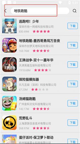 Appstore安卓版排行榜下载软件