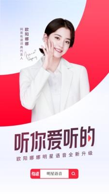 有道词典在线翻译下载