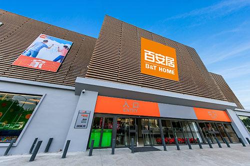 百安居装修app下载