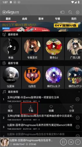 清风dj音乐网无偿版