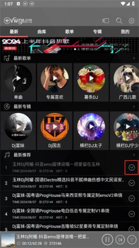 清风dj音乐网无偿版