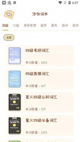 奶酪单词无偿版