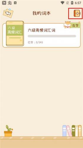 奶酪单词无偿版