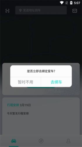 斑马智行最新版