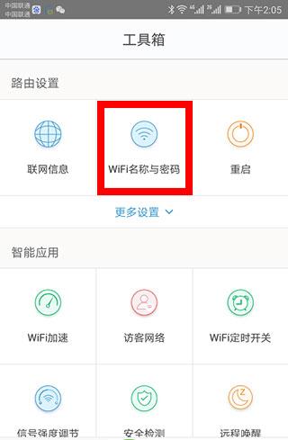 Tenda WiFi下载