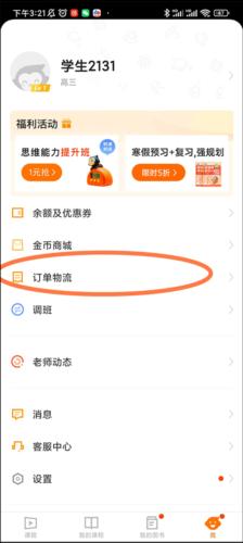 猿辅导在线网课