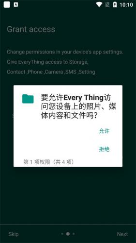 everything搜索工具