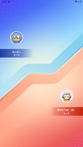 小猿口算天天练